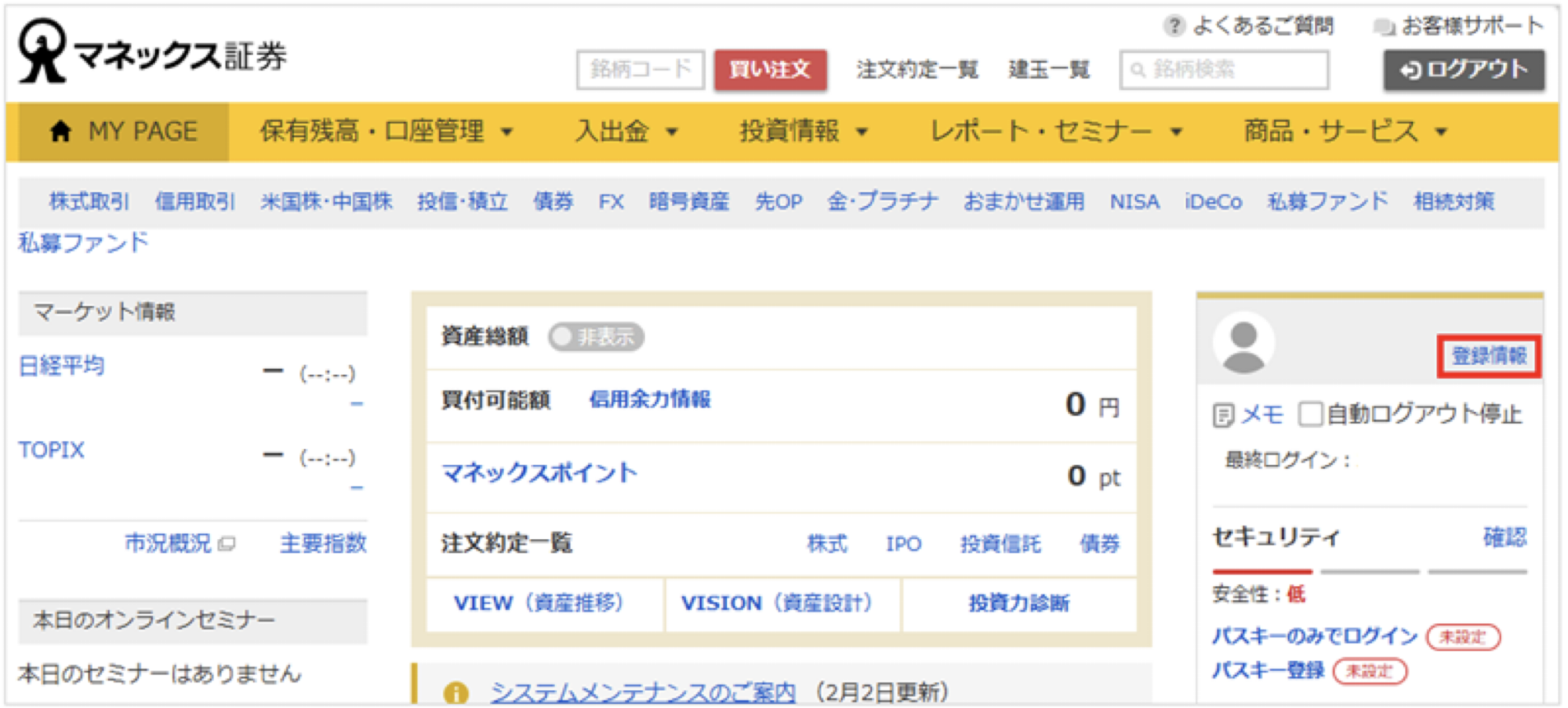 スクリーンショット
