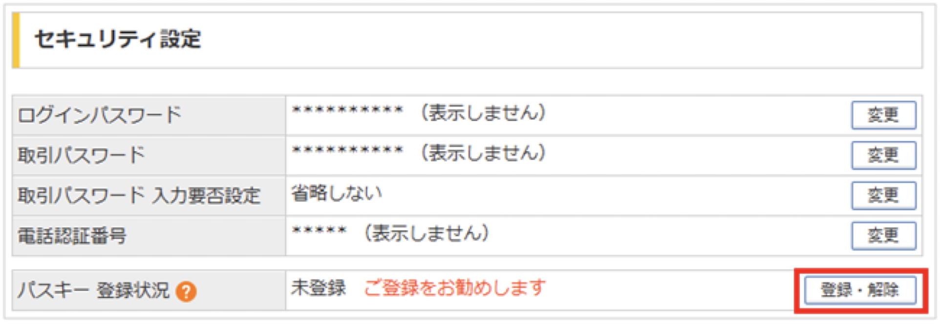 スクリーンショット