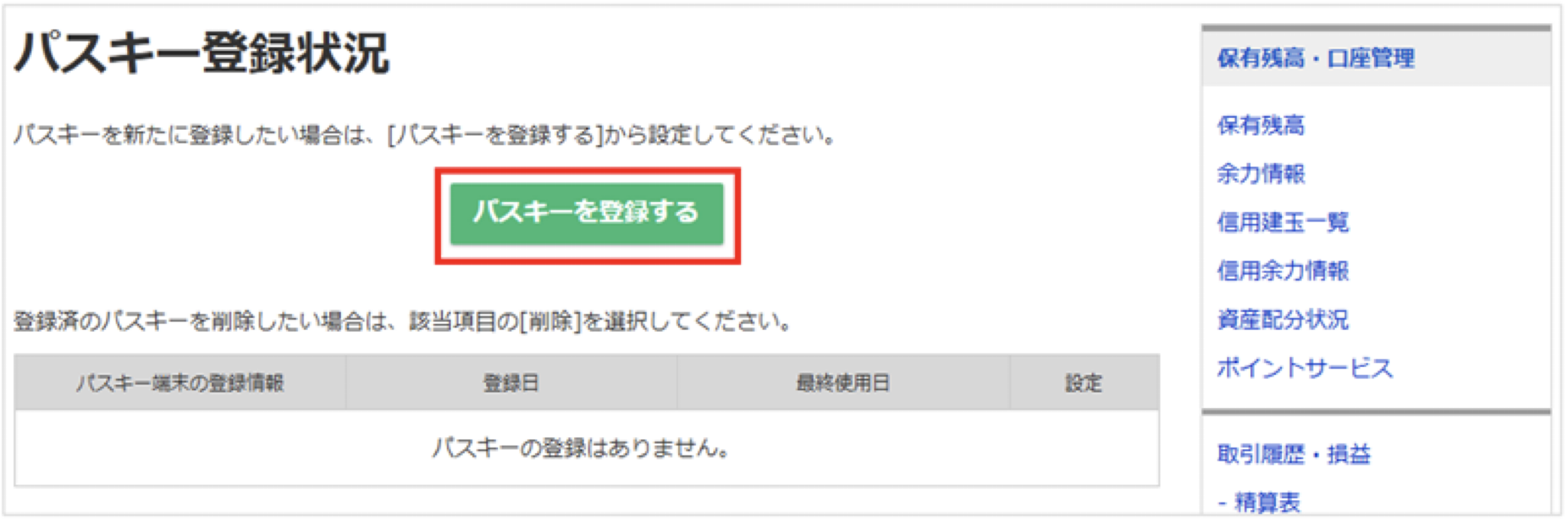 スクリーンショット