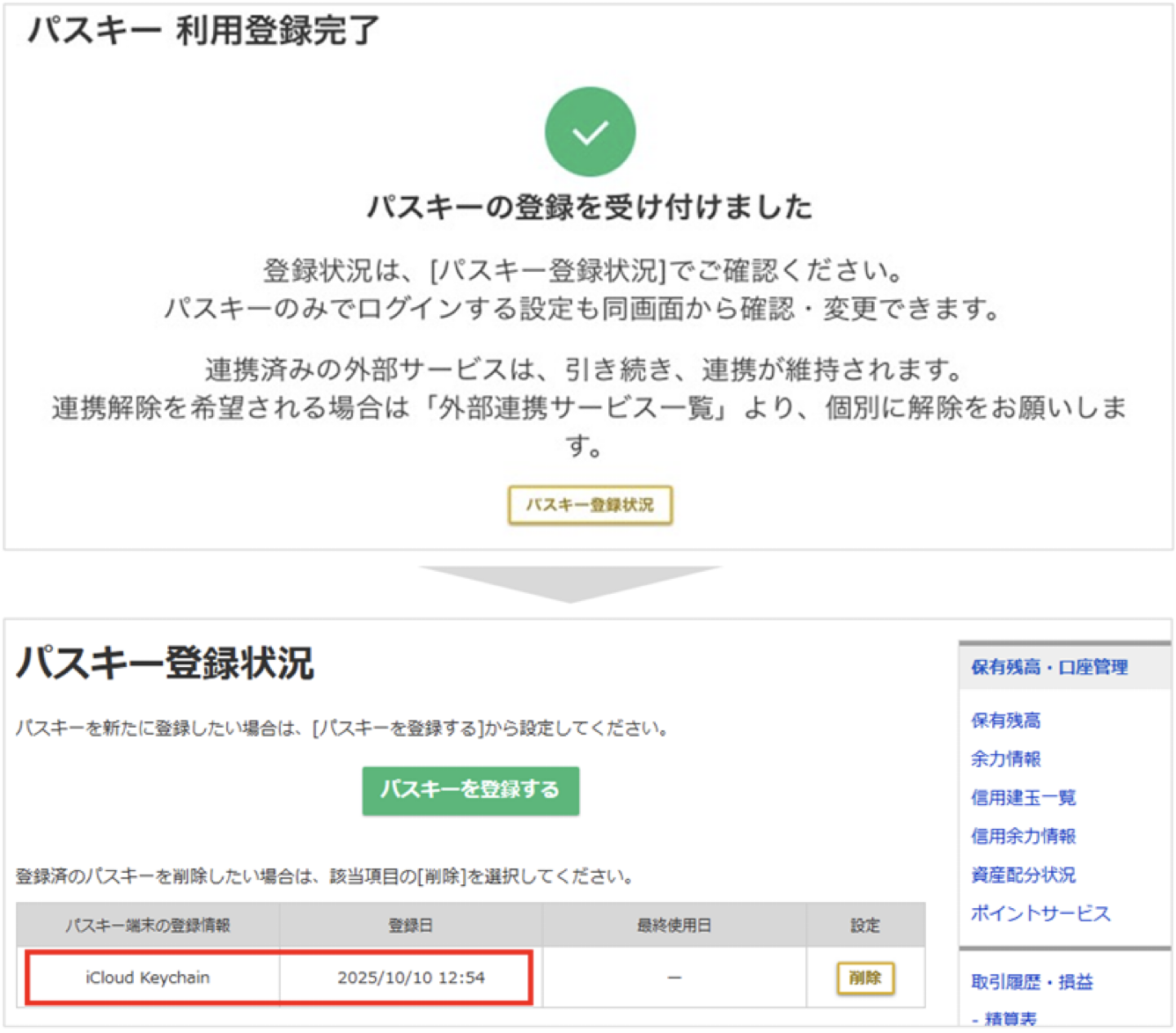 スクリーンショット