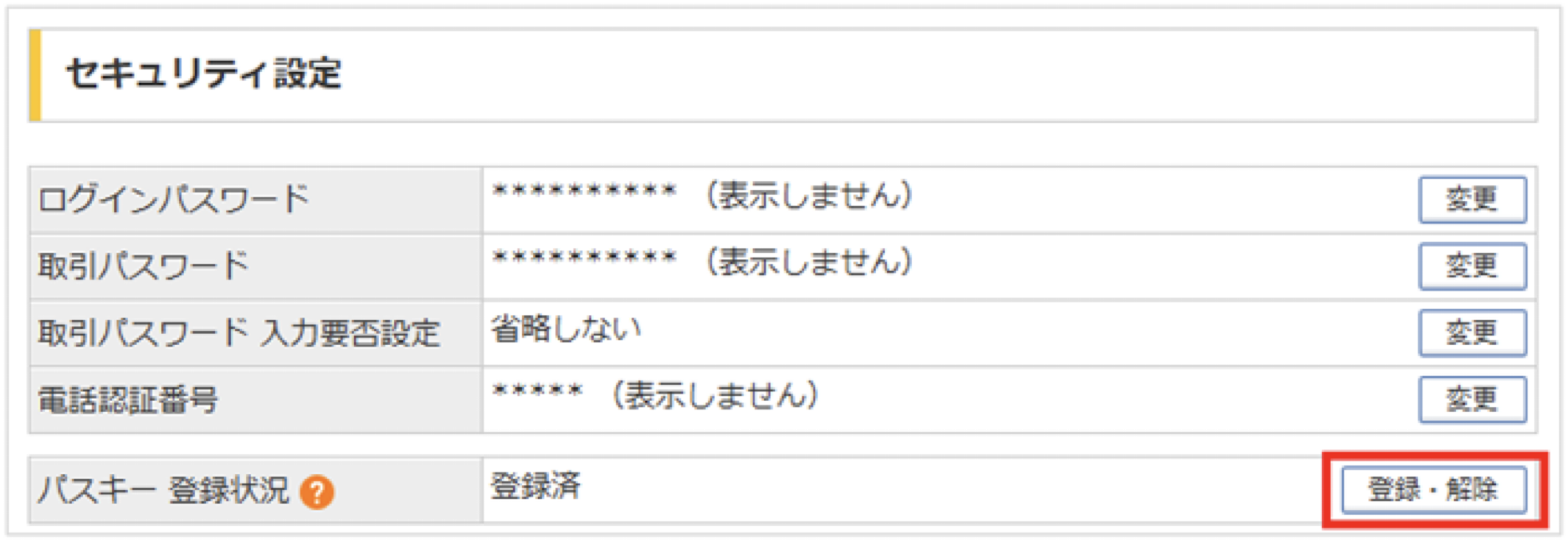 スクリーンショット
