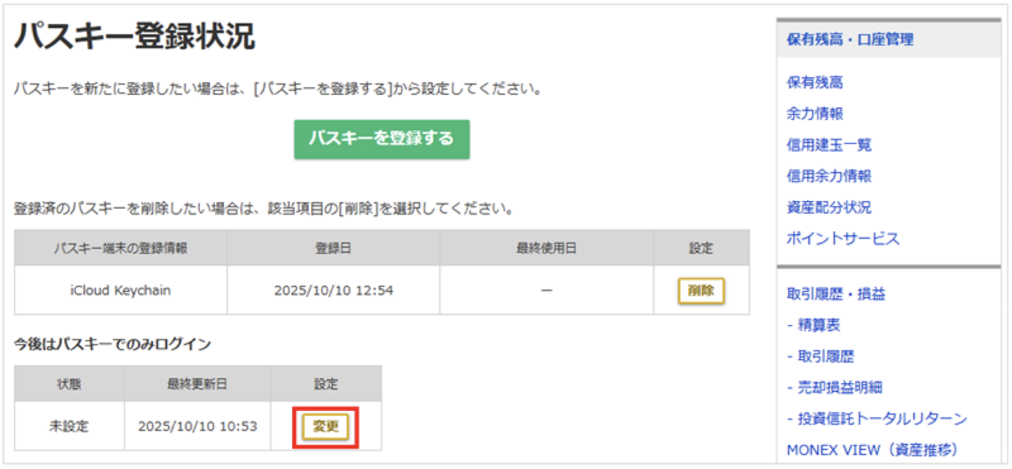 スクリーンショット