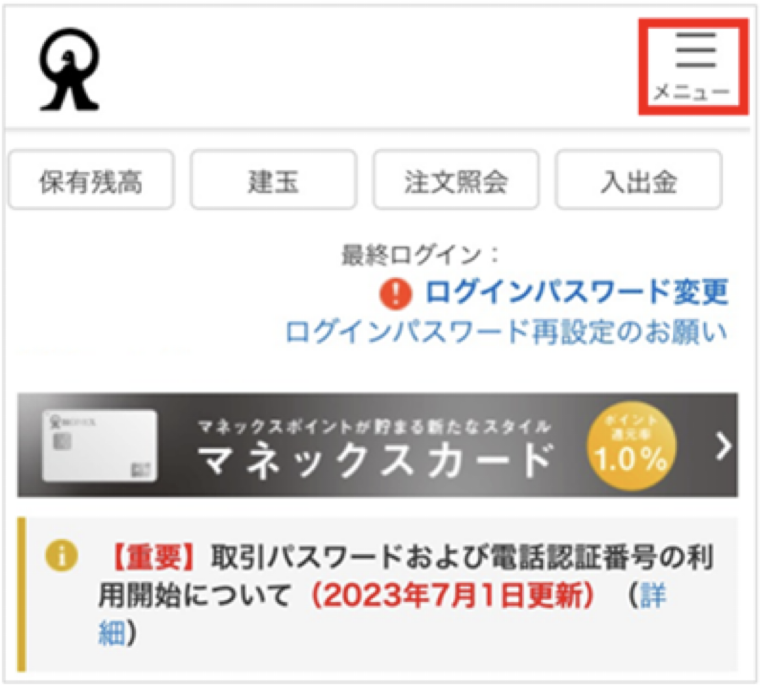 スクリーンショット