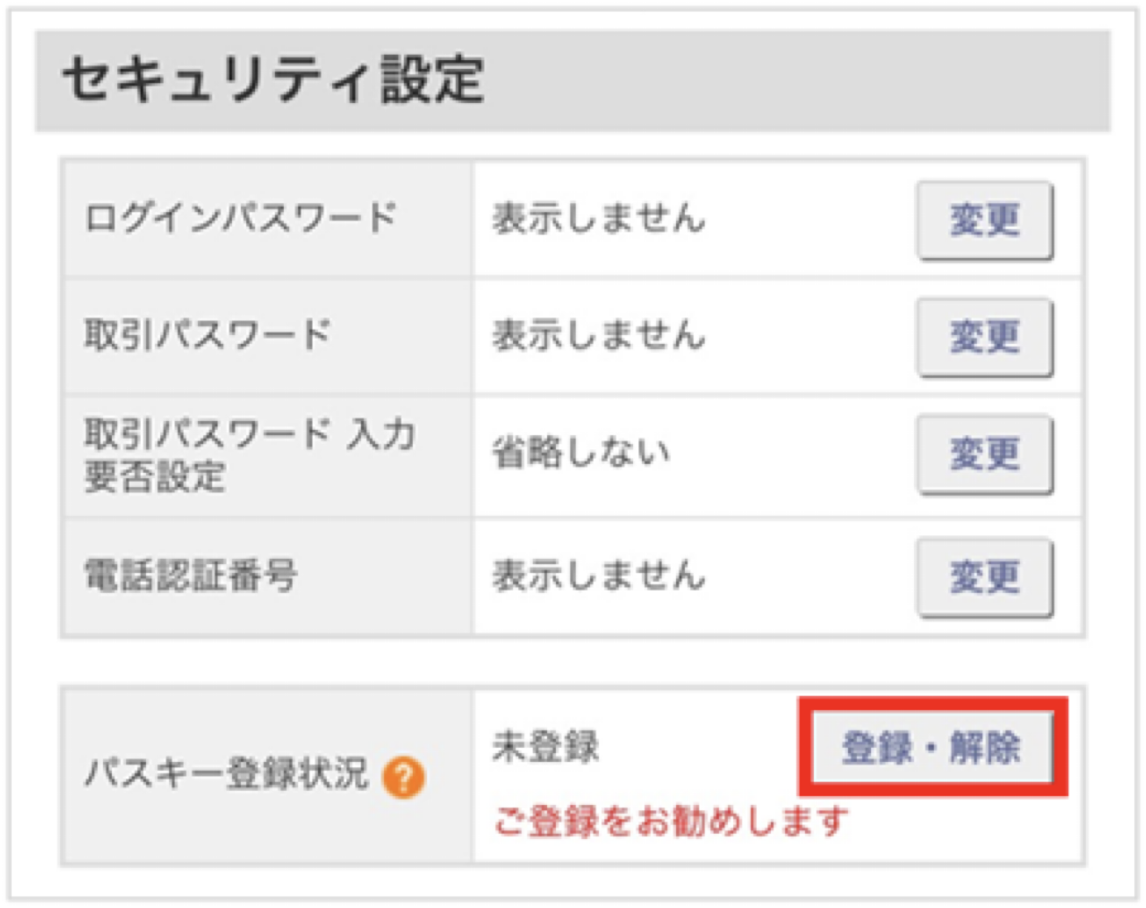スクリーンショット