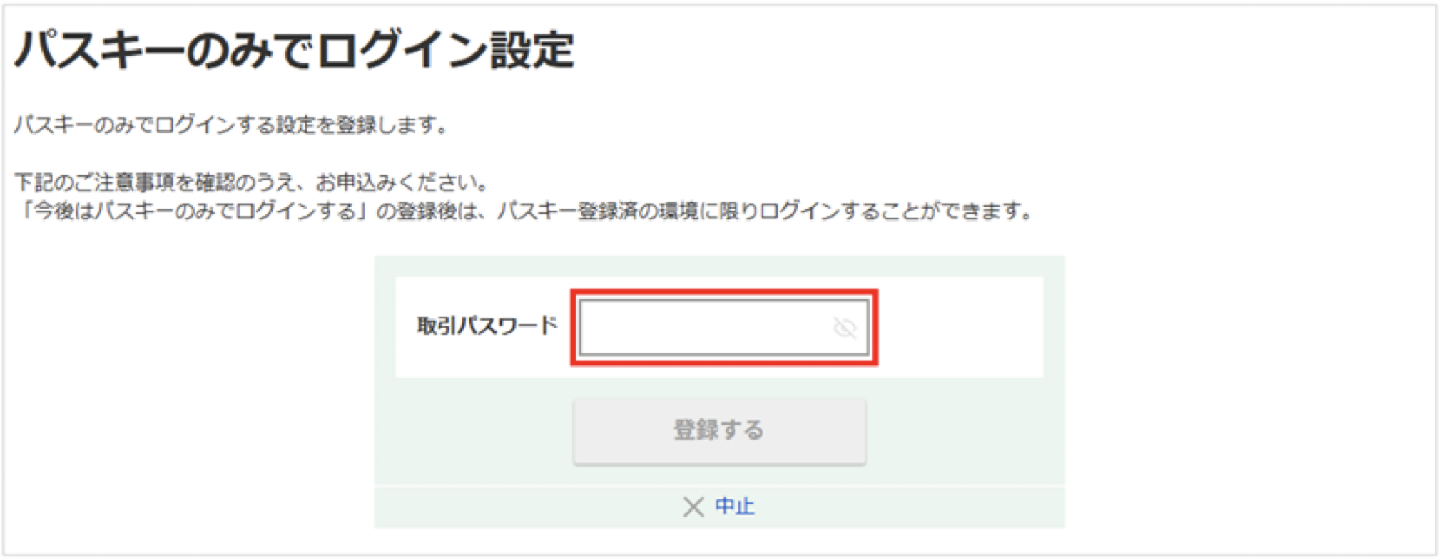 スクリーンショット