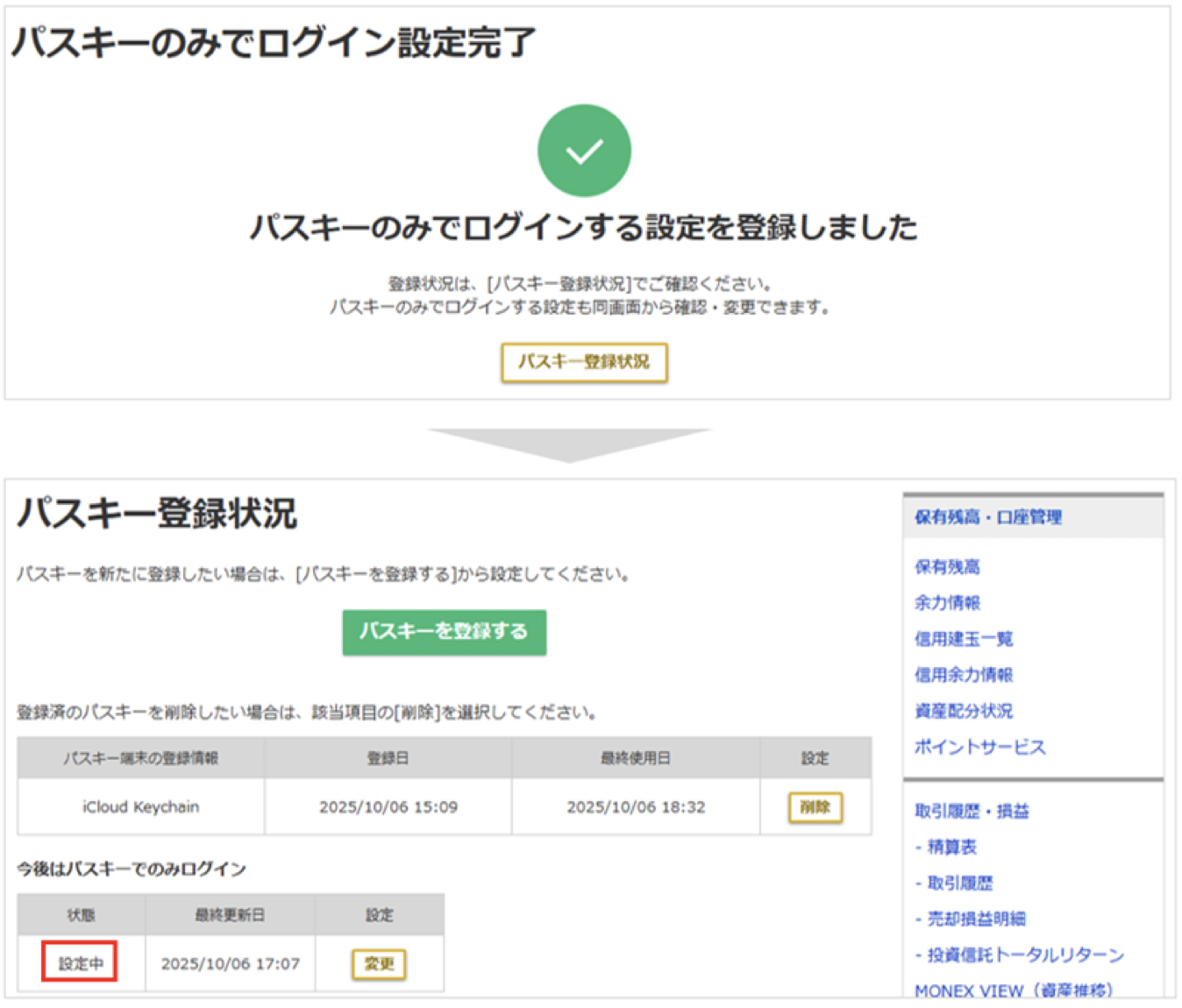 スクリーンショット