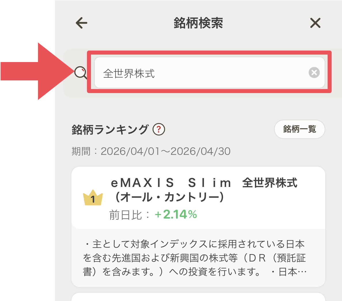 スクリーンショット