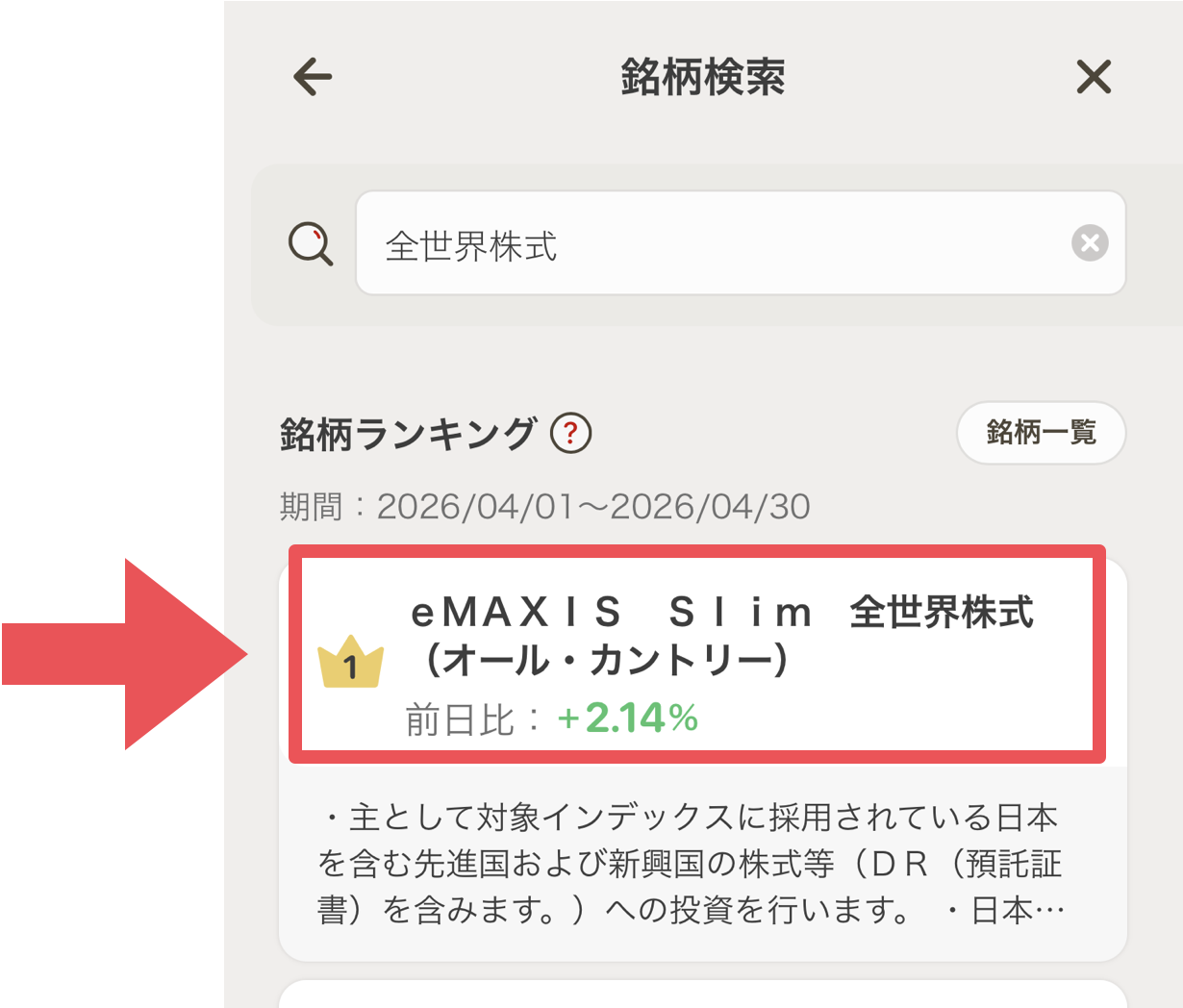 スクリーンショット