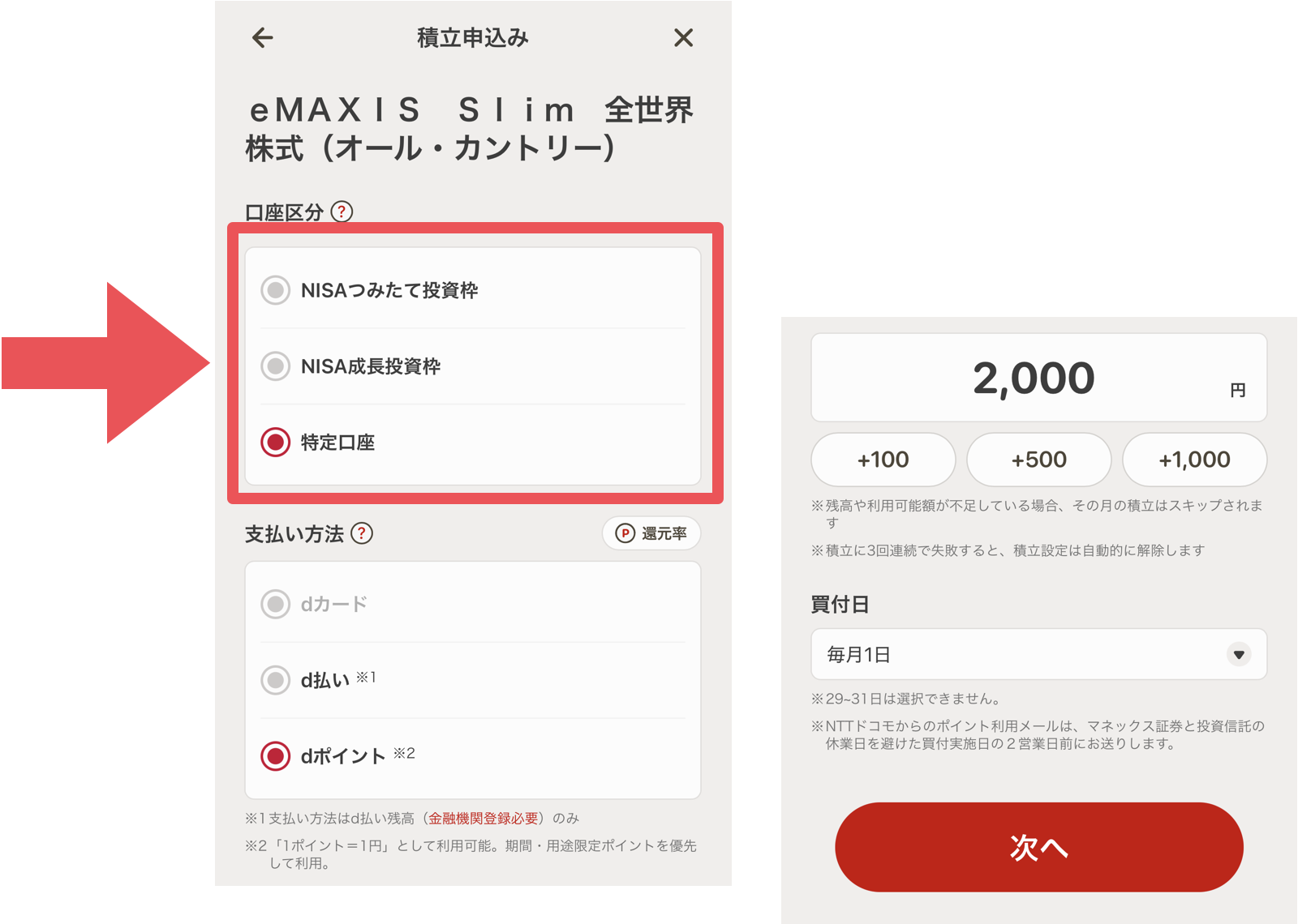 スクリーンショット