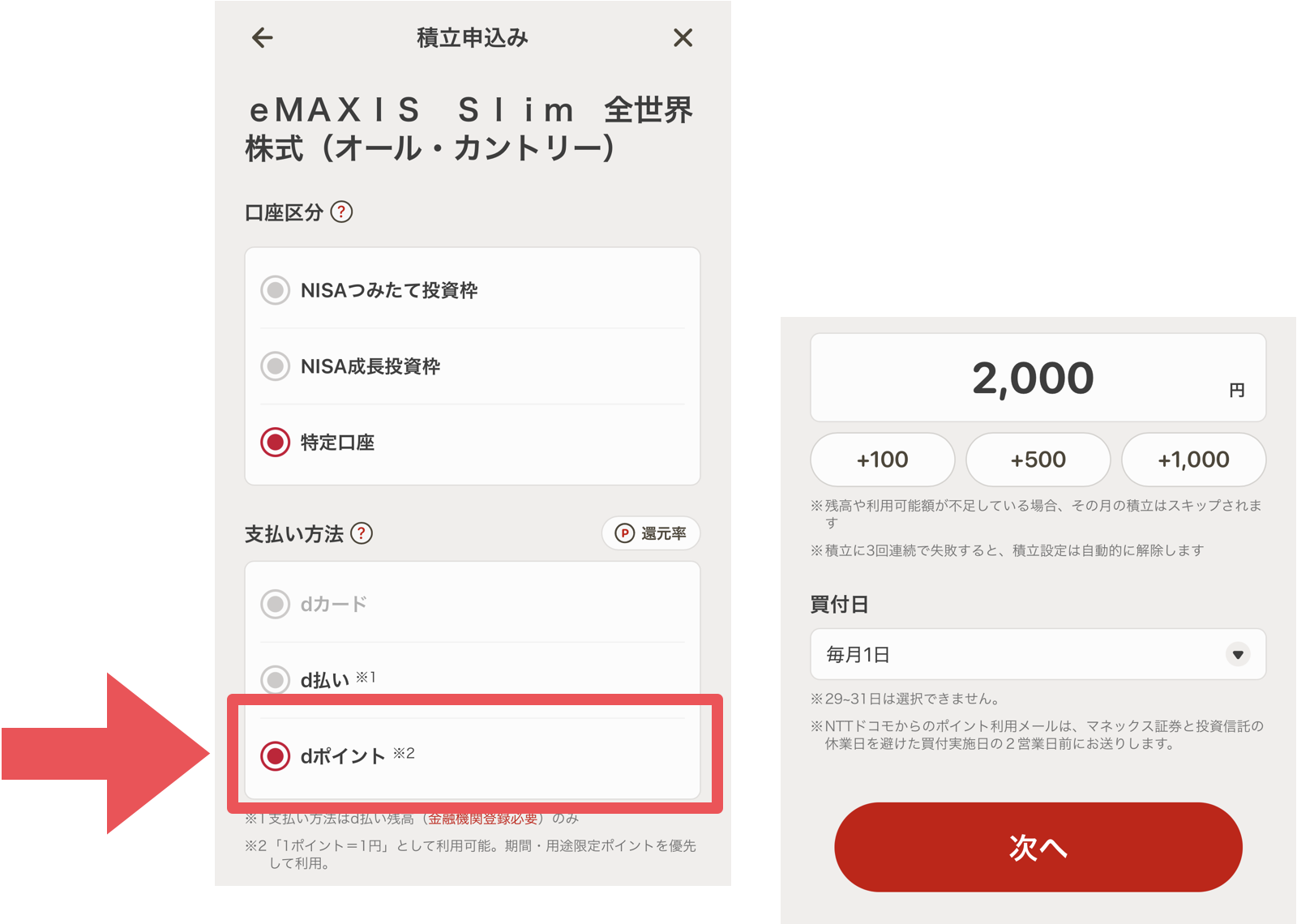 スクリーンショット
