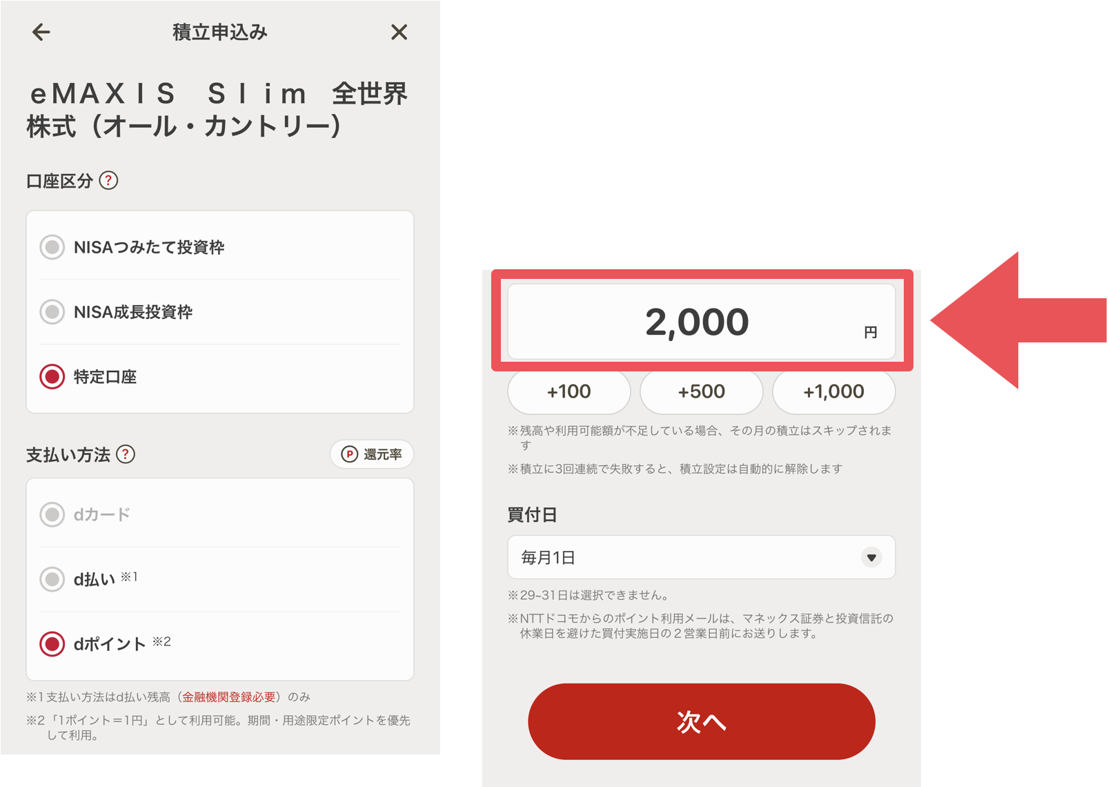 スクリーンショット
