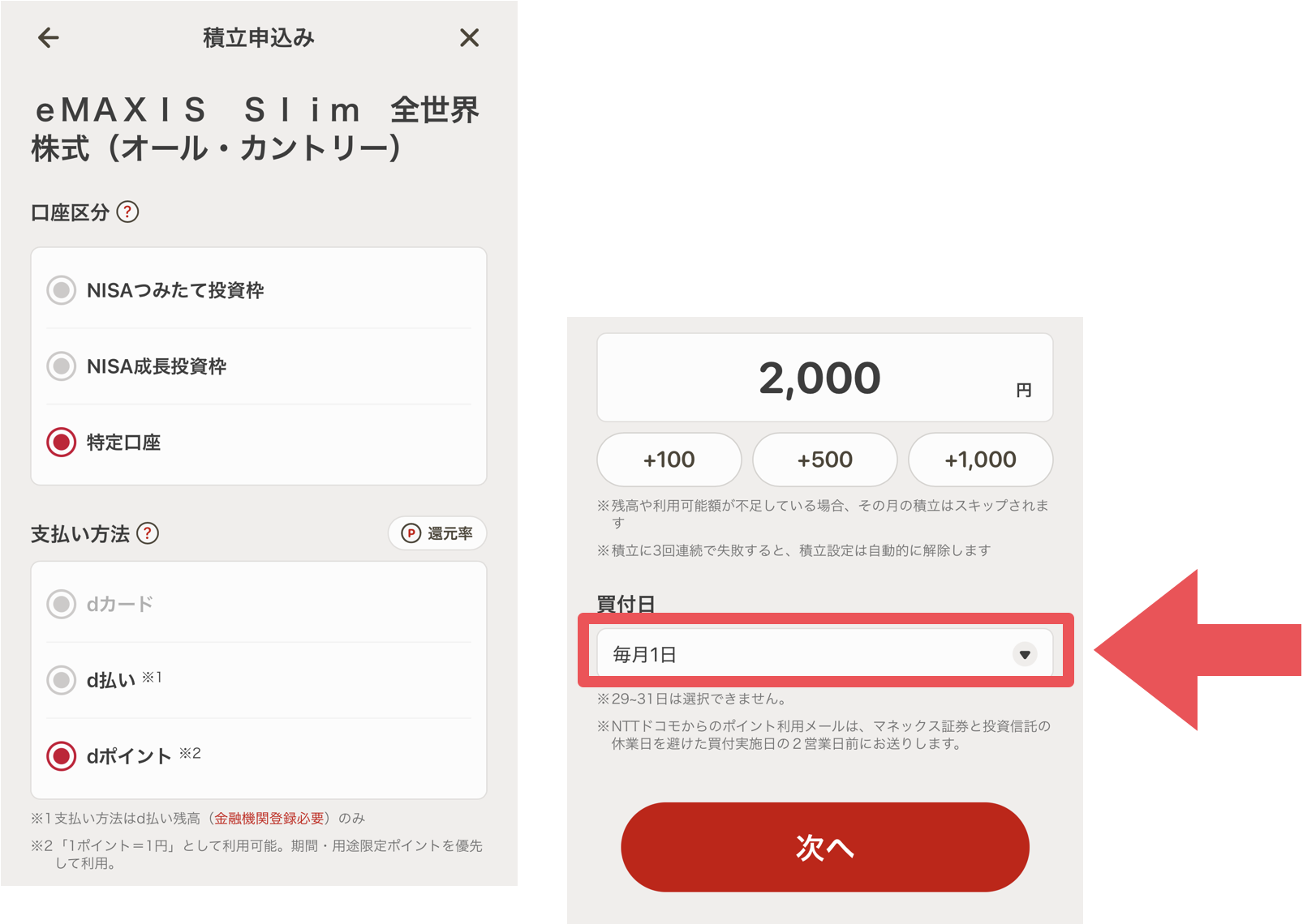 スクリーンショット
