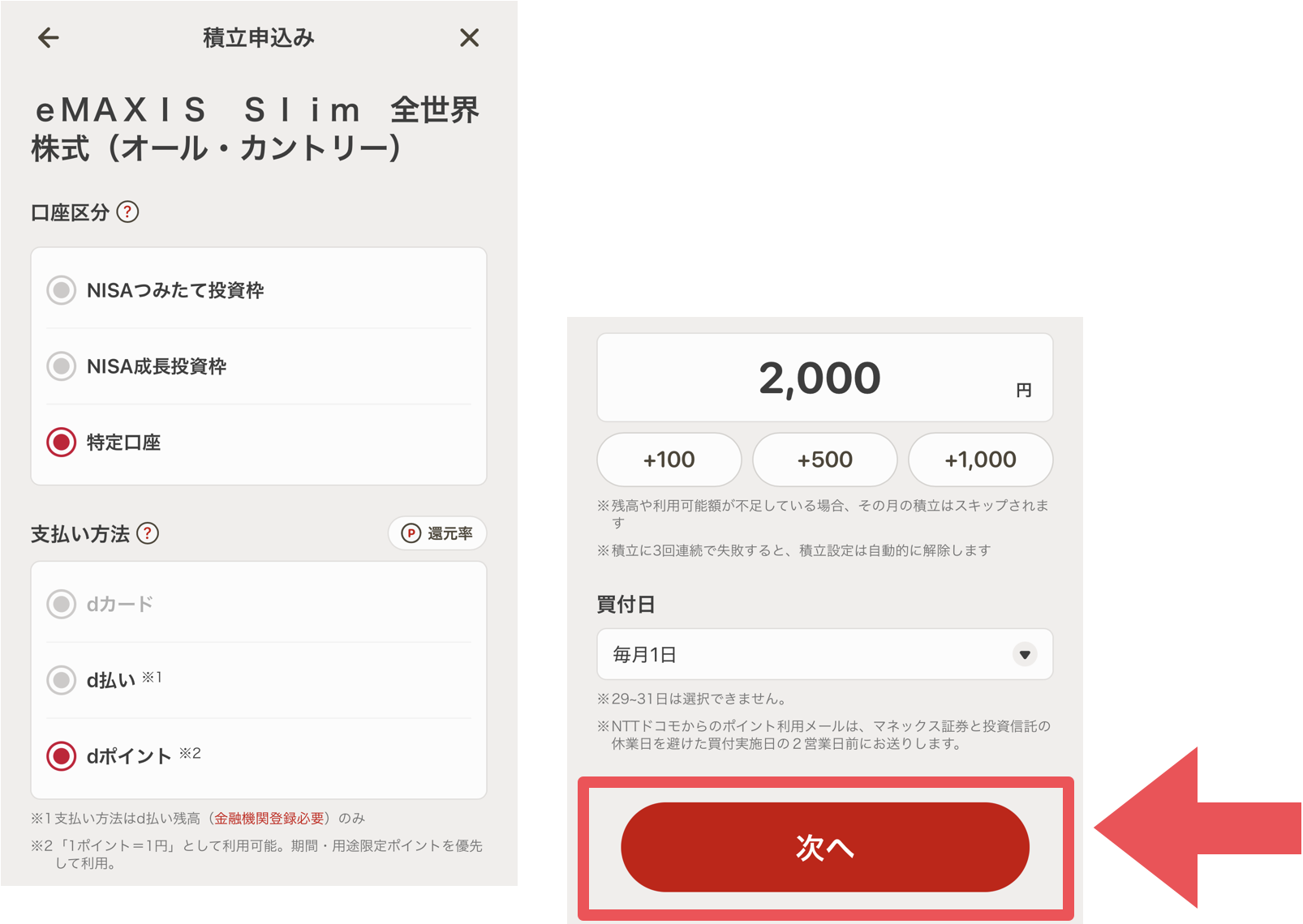 スクリーンショット